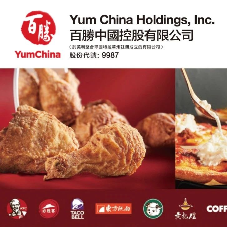 百勝中國要開兩萬家餐廳！