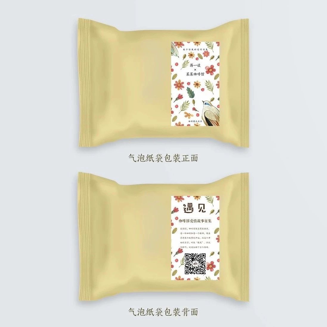 文藝咖啡館Boss看過來 | 這有本專屬愛情詩集等你領(lǐng)?。? title=