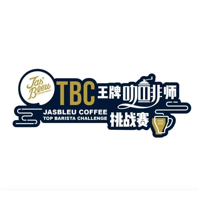 冠軍教你沖咖啡 | TBC沖煮冠軍陳誠的專訪