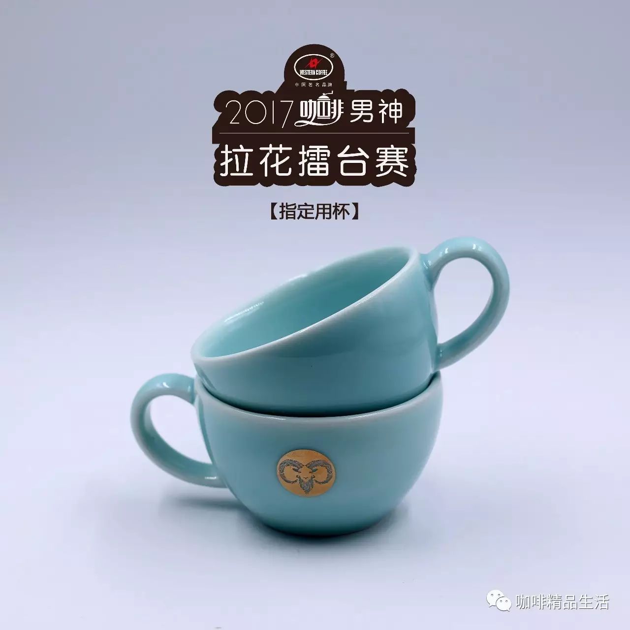 男神拉花賽指定杯子首次曝光， ml才是真愛