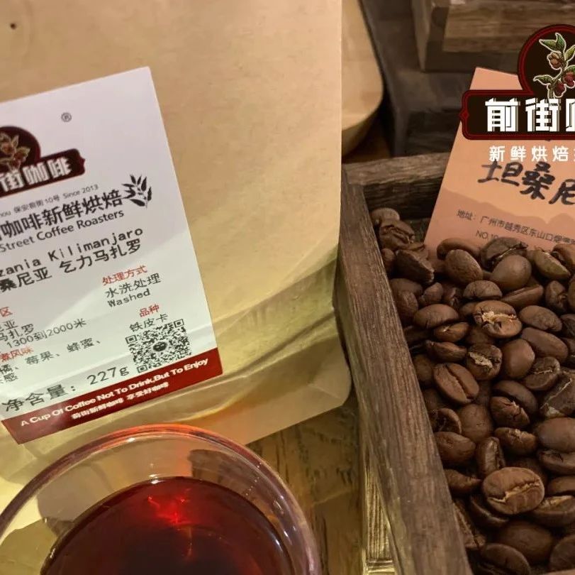 咖啡知識 | 坦桑尼亞乞力馬扎羅咖啡詳解