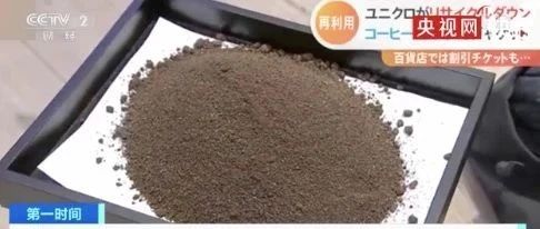日本一品牌推出咖啡渣防寒外套！