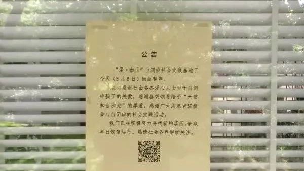 遺憾 ! 孤獨咖啡館開業(yè)一個月好評如潮卻要關(guān)門 , 這些自閉癥孩子怎么辦？