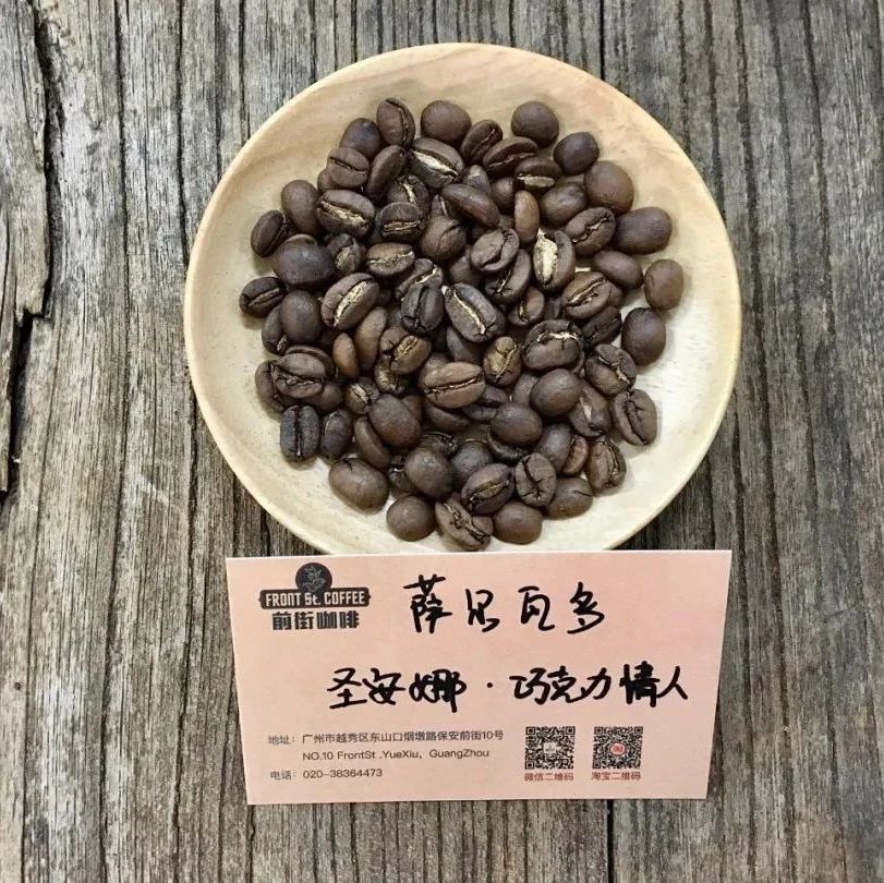 前街咖啡尋豆記 | 薩爾瓦多圣安娜火山區(qū)巧克力情人莊園%水洗+%蜜處理波旁