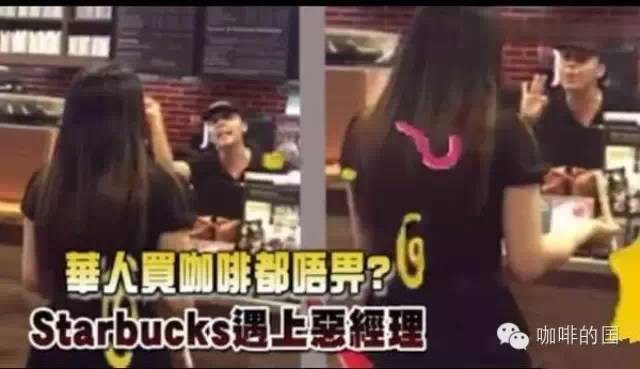 華裔女子在美星巴克買(mǎi)咖啡，被經(jīng)理喝令"滾出去"