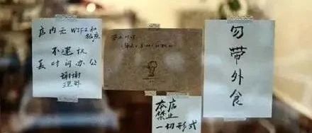 杭州一咖啡店立新規(guī)：店內(nèi)沒WiFi不建議長時間辦公！