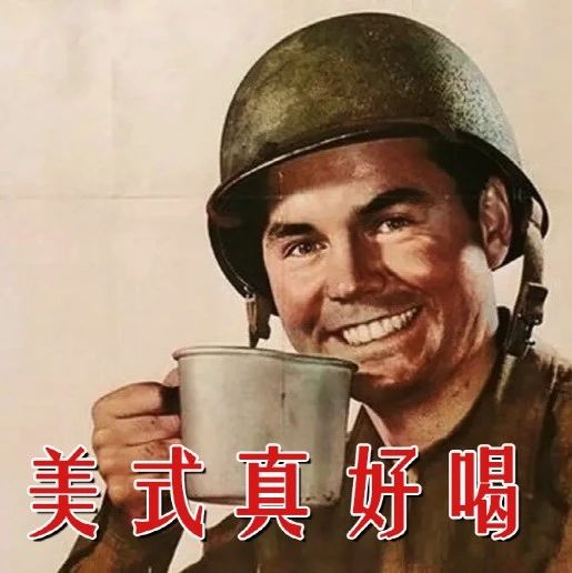 “對(duì)，我就是那個(gè)每天去咖啡館必點(diǎn)‘美式’的人”
