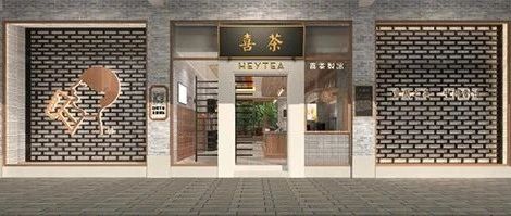 喜茶首家“嶺南風(fēng)”主題店來廣州了！