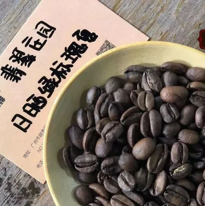 巴拿馬翡翠莊園日曬綠標(biāo)咖啡豆它來(lái)了！