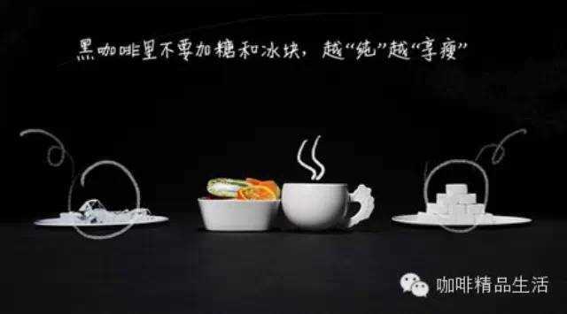 黑咖啡很“享瘦”，你造嗎？趣圖分享給身邊天天喊著要瘦身的伙伴哈