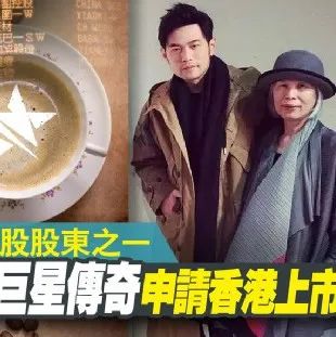 周杰倫賣防彈咖啡？巨星傳奇申請IPO！