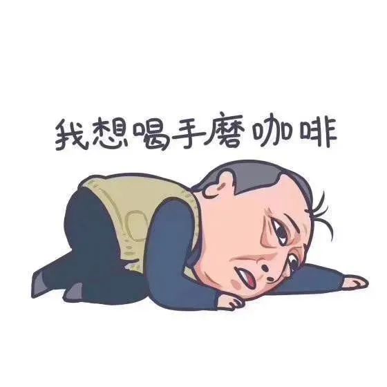 喝咖啡使人快樂和高效！科學(xué)解釋來了~
