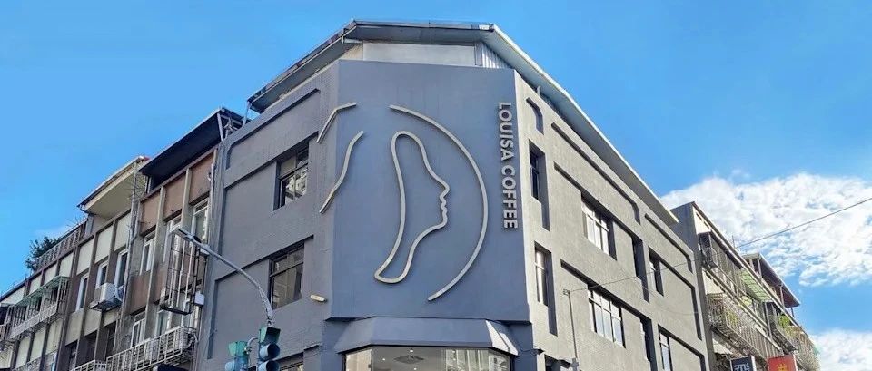 臺(tái)灣本土咖啡品牌路易莎咖啡最新旗艦店來(lái)了！！