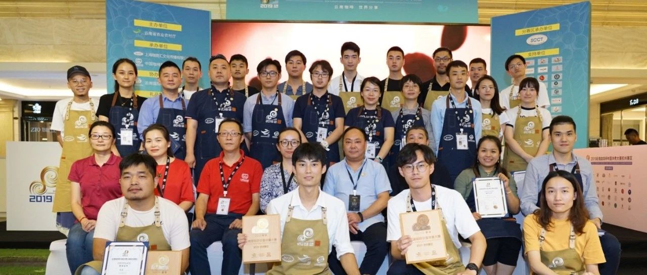 云南咖啡杯中國(guó)沖煮大賽杭州賽區(qū)圓滿落幕！