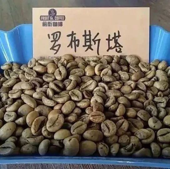 咖啡知識 | 羅布斯塔咖啡豆的起源