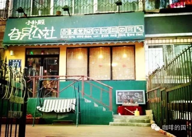 【長春咖啡館推薦】旮旯公社咖啡館GaLa Cafe