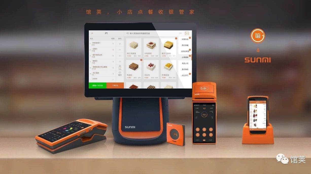 館莢APP，,家小店的免費管理助手，你值得擁有！
