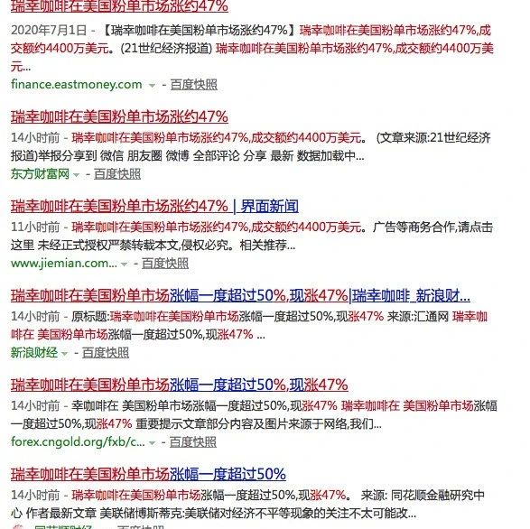 瑞幸：“有新品，你們可以繼續(xù)薅羊毛”。