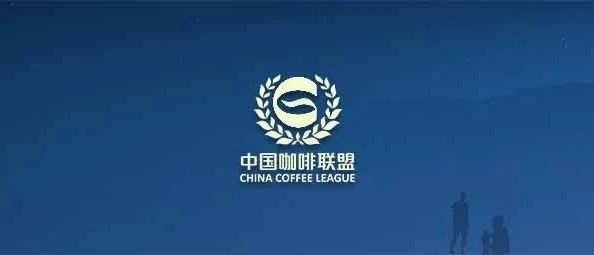 第六屆云南咖啡杯 · 中部賽區(qū)（石家莊）決賽選手評審風采&觀賽指南