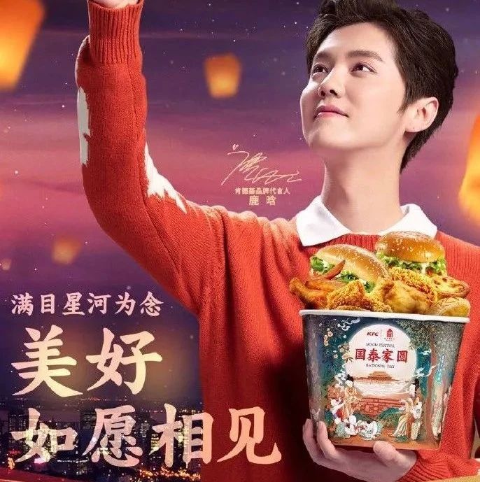 肯德基又玩跨界了！這次依然選擇故宮！