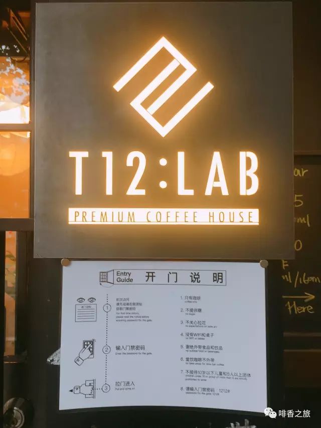 覓館 ｜上海 T12:LAB——精品咖啡館就該這個(gè)樣子