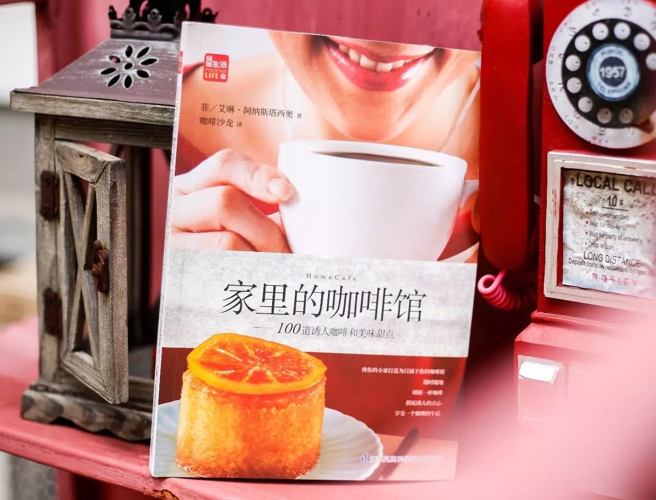 新書推薦丨《家里的咖啡館——100道誘人咖啡和美味甜點(diǎn)》