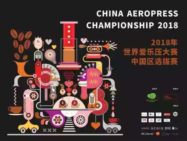 回顧丨2018年世界愛樂壓大賽中國賽區(qū)[昆明站]