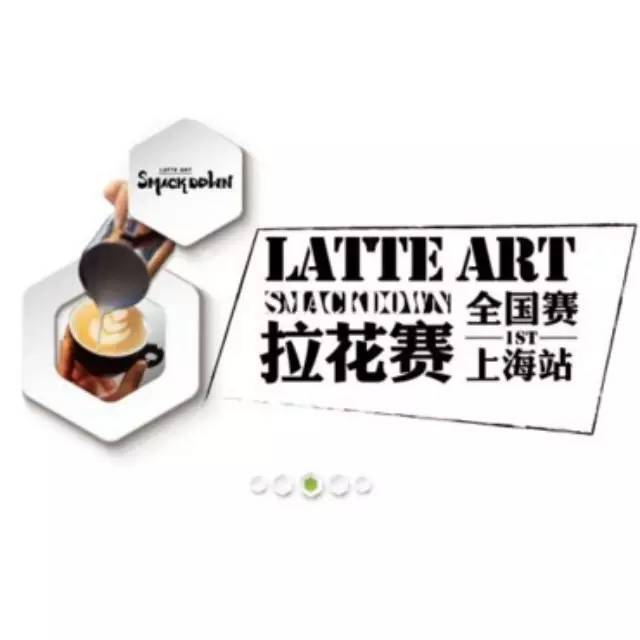 ”雀巢杯“拉花對(duì)抗賽，全國(guó)5城選拔賽開(kāi)幕，不一樣的夢(mèng)想，夠膽你就來(lái)！
