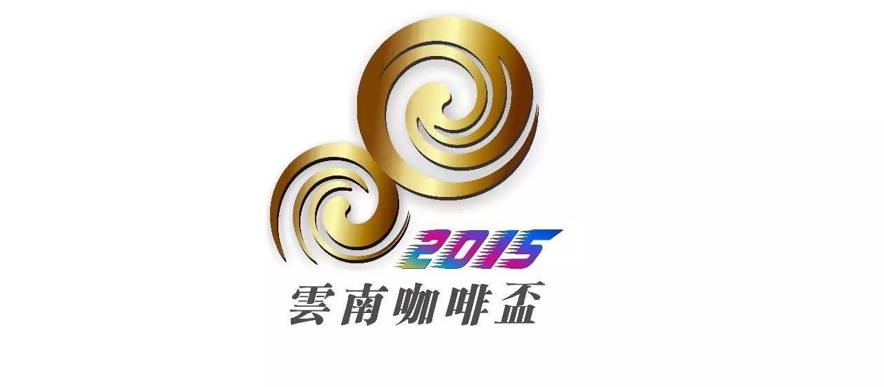 云南咖啡杯?2015中國沖煮大賽總決賽即將開幕