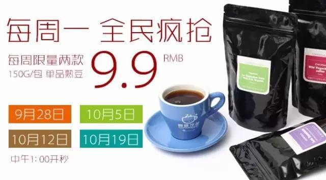 【溫馨提示】您的咖啡豆中午一點(diǎn)開始被搶