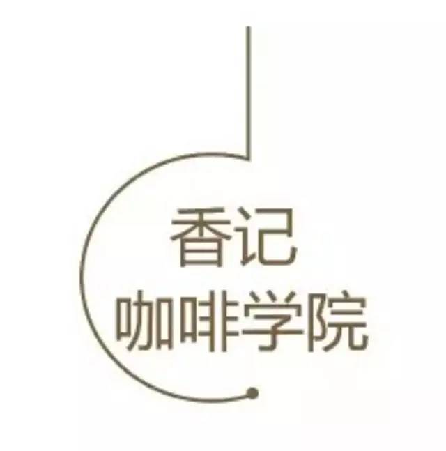 香記咖啡學(xué)院1月、2月課程表