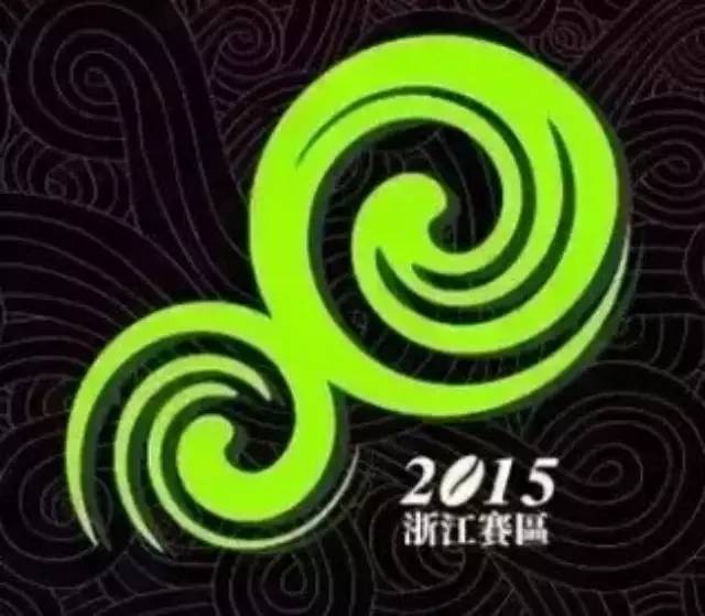 云南咖啡杯?2015中國(guó)沖煮大賽浙江賽區(qū)完美收官