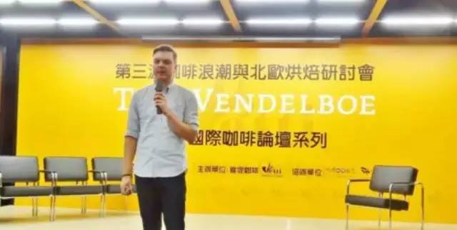 挪威咖啡大師Tim Wendelboe訪臺紀(jì)實