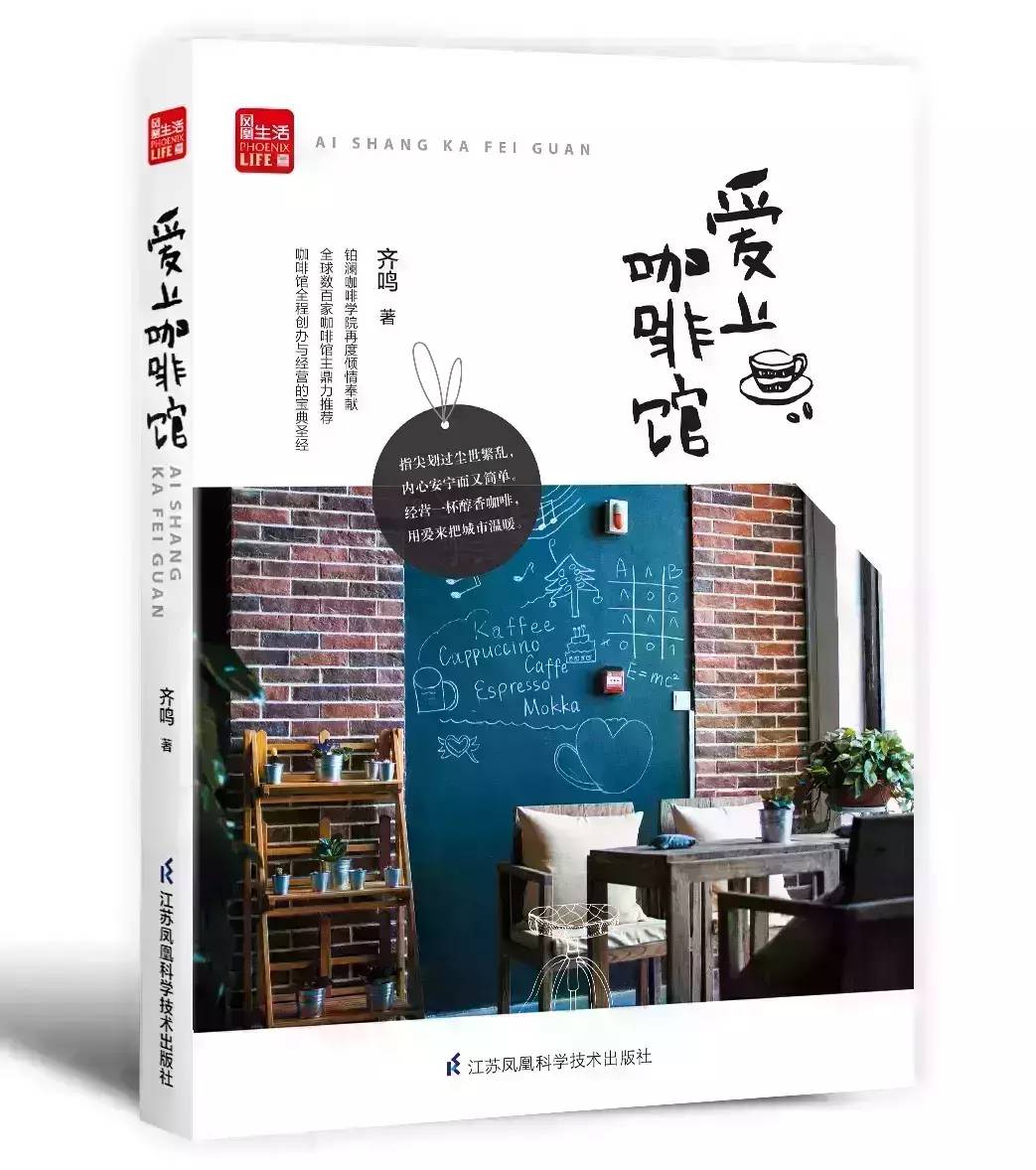 互聯(lián)網時代的“避風港”？開家咖啡館的六大理由