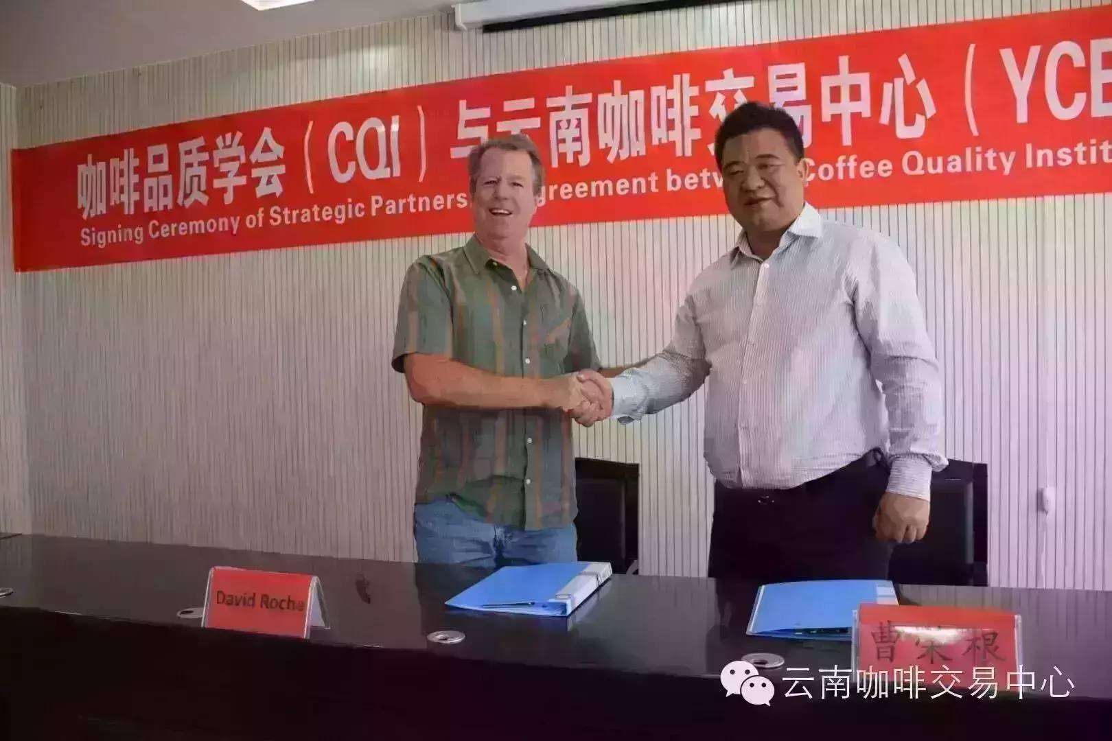咖啡品質(zhì)學(xué)會(huì)（CQI）與云南咖啡交易中心(YCE)正式簽訂戰(zhàn)略合作協(xié)議
