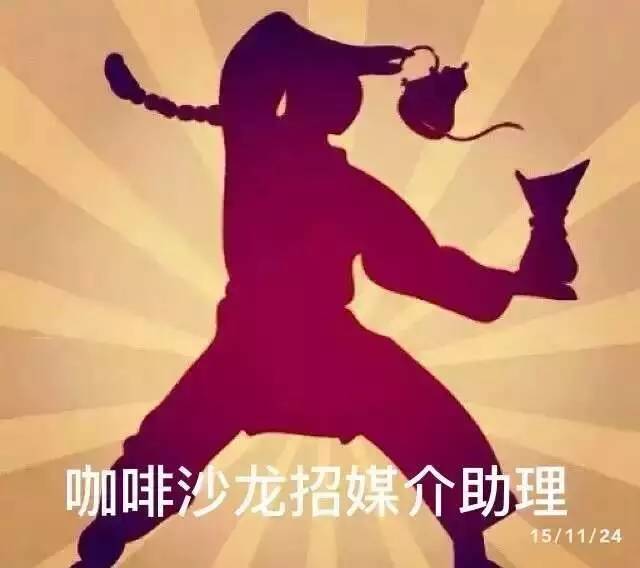 招聘 | 咖啡沙龍招小伙伴啦~~