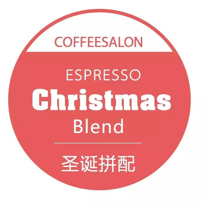 咖啡沙龍 | 2015年限量版圣誕拼配Espresso上架啦！