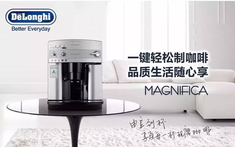 #雙十一提前購(gòu)# 搶千元現(xiàn)金紅包，德龍帶你尊享意式醇香咖啡