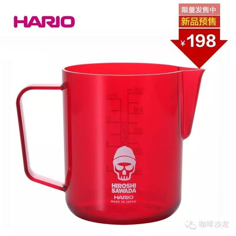[限量預(yù)售] HARIO與澤田洋史聯(lián)合推出紅色樹脂拉花杯