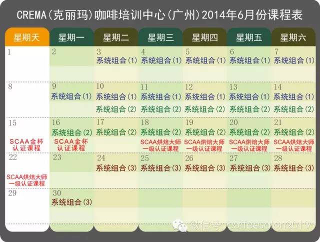 你的咖啡伴侶——克麗瑪咖啡培訓(xùn)中心