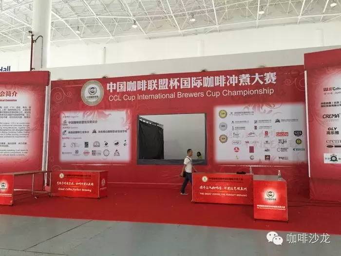 咖啡活動 | 中國咖啡聯(lián)盟杯國際咖啡沖煮大賽11月21-23日?？谂e行
