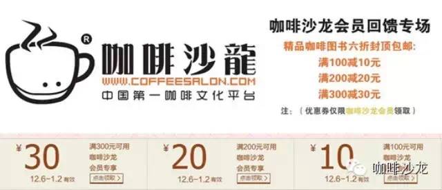 天貓精品圖書(shū)-咖啡沙龍會(huì)員專(zhuān)場(chǎng)回饋
