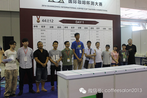2014年首屆廣州國際咖啡杯測大賽圓滿落幕！