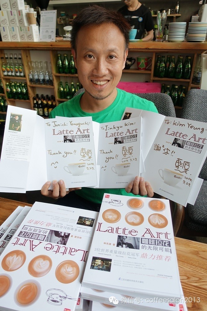 林東源新書《Latte Art 咖啡拉花的無限可能》簽名版淘寶獨(dú)家發(fā)售