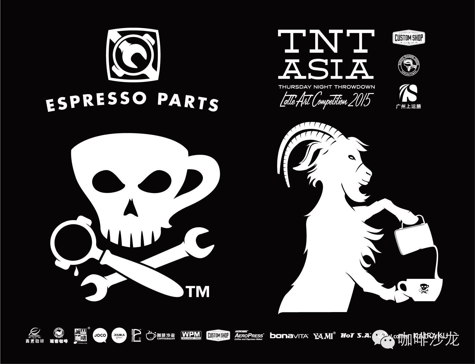 咖啡賽事 | 2015TNT-China 國際拉花大賽啟動計劃-報名方式-誘人獎品！猛戳小框絕不后悔！