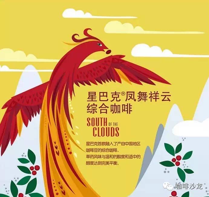 咖啡產(chǎn)品 | 來(lái)自彩云之南的中國(guó)味道