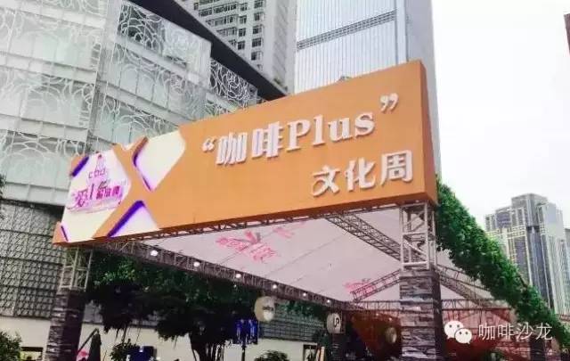 【重慶】咖啡周完美收官，全城咖啡師參與互動；只為給你帶來一杯好咖啡！