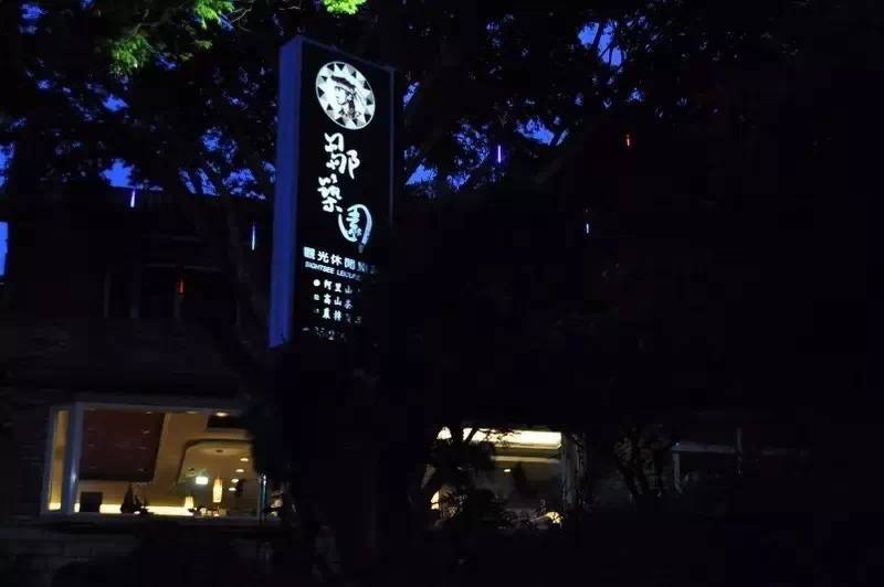 咖啡故事 | 阿里山“咖啡王子”和他的鄒筑園