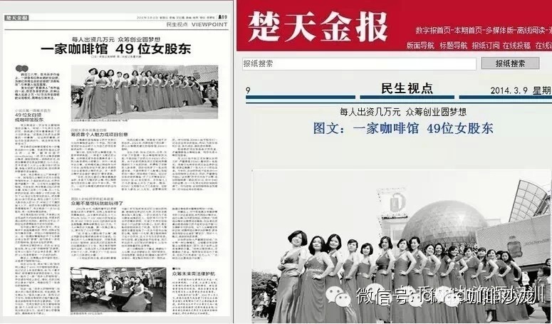 咖啡資訊 | 眾籌咖啡廳關門啟示錄
