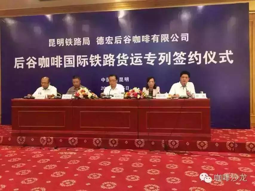 咖啡事件 | 云南咖啡坐上火車去歐洲